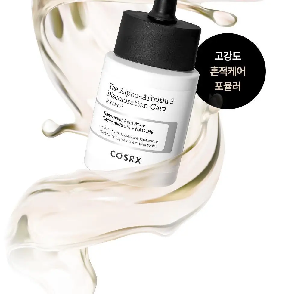 [흔적케어] 코스알엑스 더 알파 - 알부틴 세럼 50ml 상세페이지 10